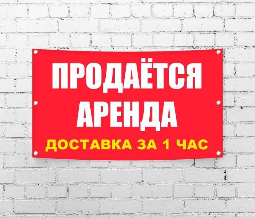 Печать на баннере/Banner/Reklama (Бесплатная доставка)