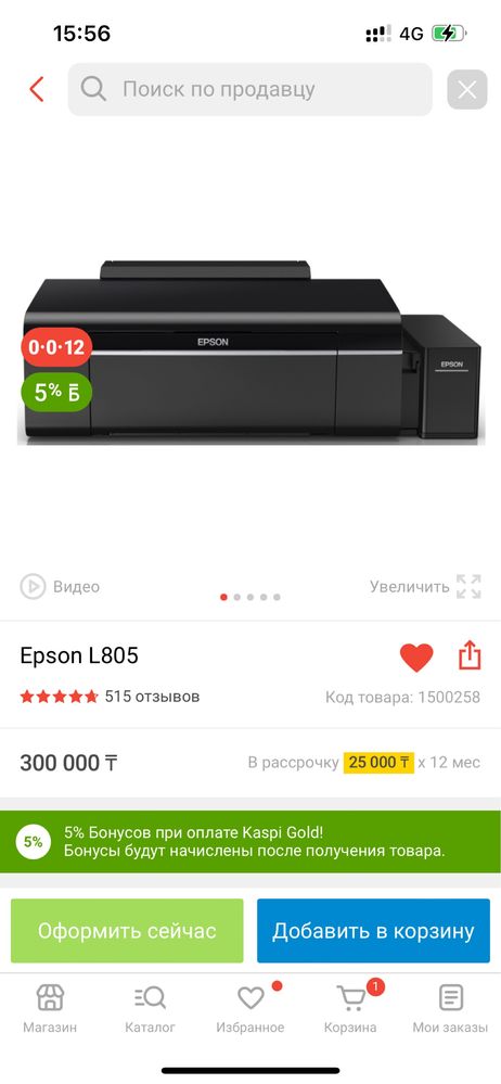 Принтер Epson L850