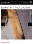 Бижу за тяло Flicka Crown