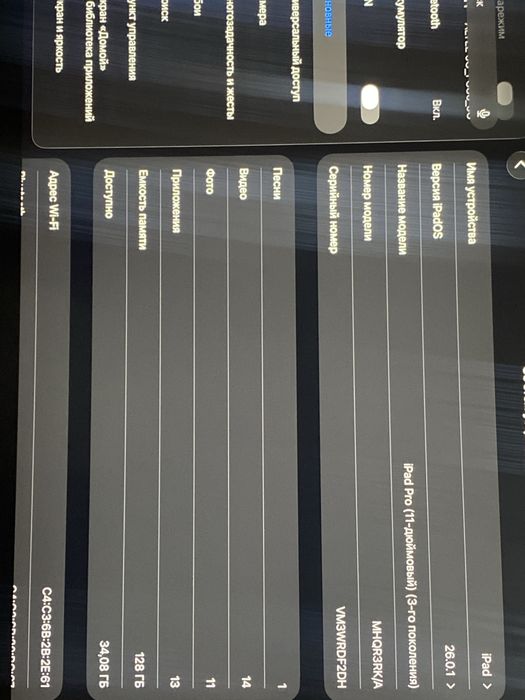 Ipad pro 3-го поколения