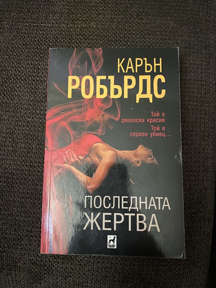 Продавам чисто нови книги