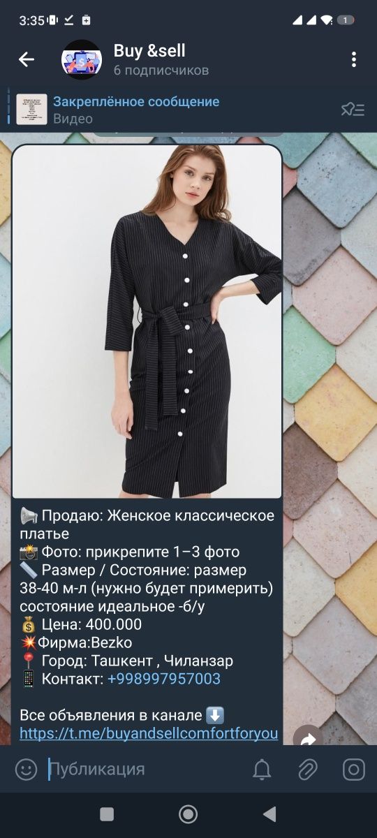 Женское классическое платье