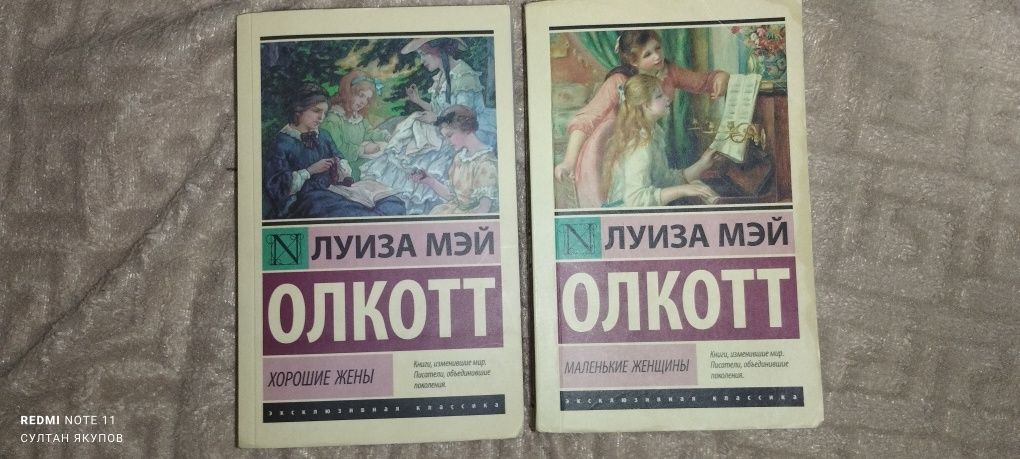 Продаю книги . Луиза Мэй