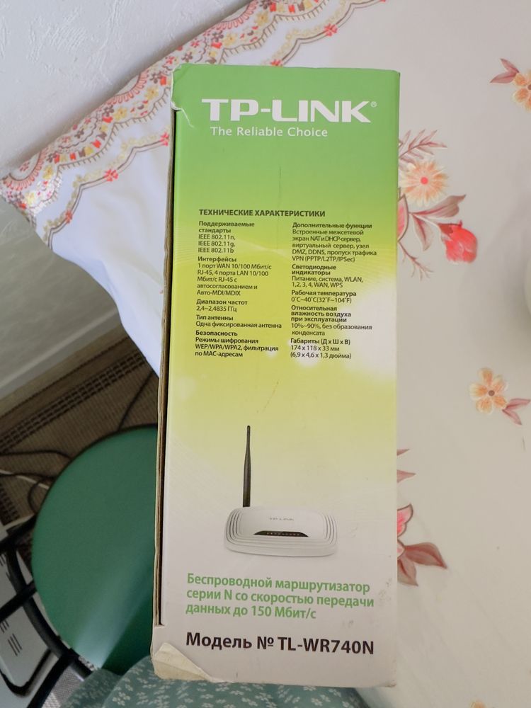 Продам роутер TP LINK