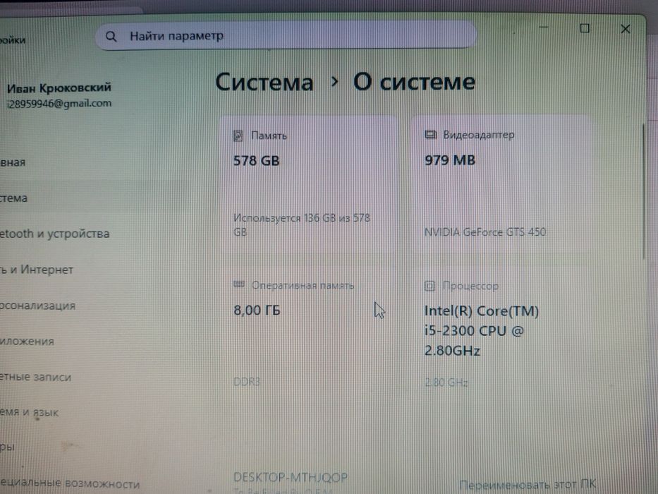 Комп для офиса или не требовательных игр