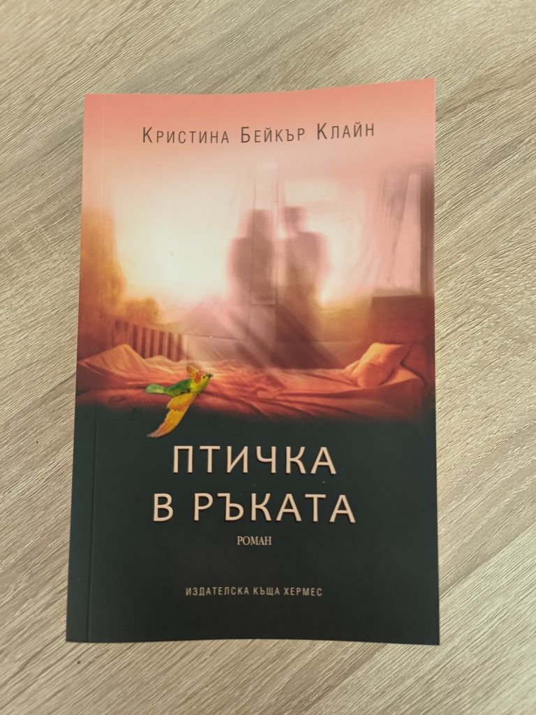 Продавам нови книги