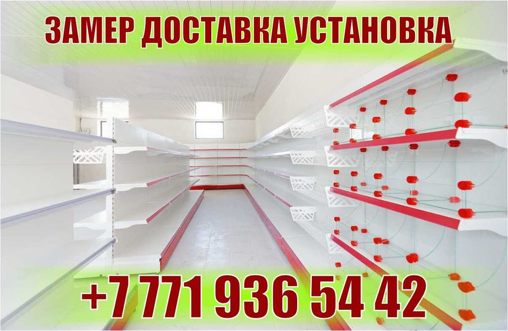 Стеллаж металлический сборный, полка стеллаж, полка металлическая asts