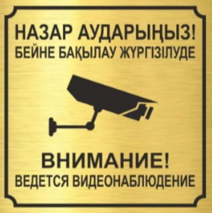 Таблички для частного дома и заведений