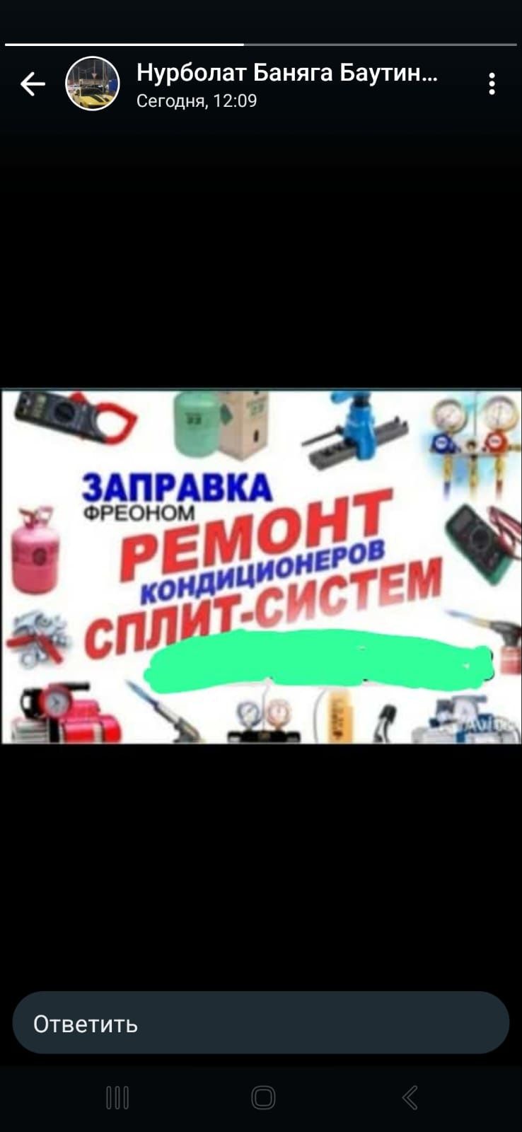 Ремонт заправка кондиционеров и Сплит системы