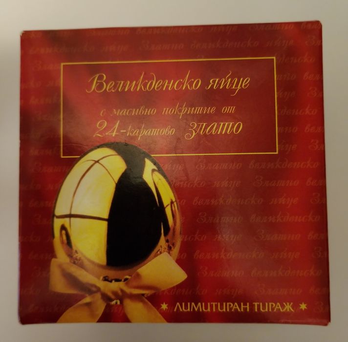 Позлатено, с 24 карата злато, яйце