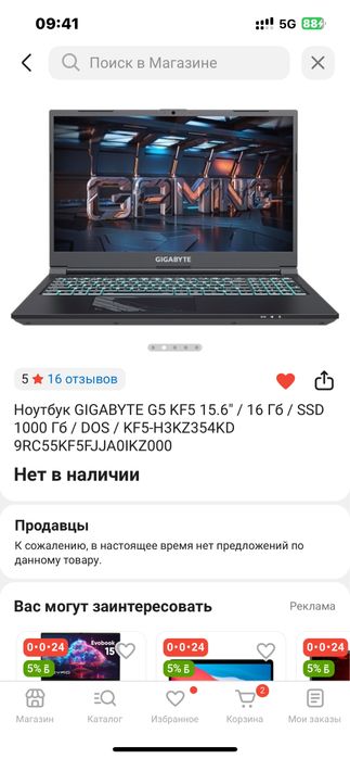 Ноутбук сатылады Gygabyte