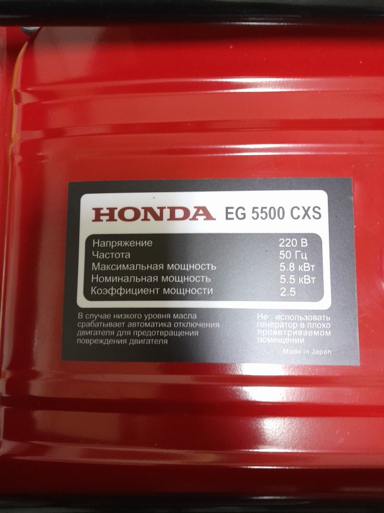 Генератор бензиновый HONDA EG5500CXS