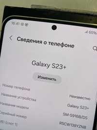Samsung Galaxy S23+ 512 ГБ