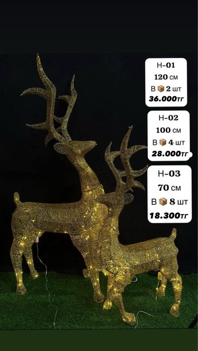 Новогодние украшения, новогодние фигуры