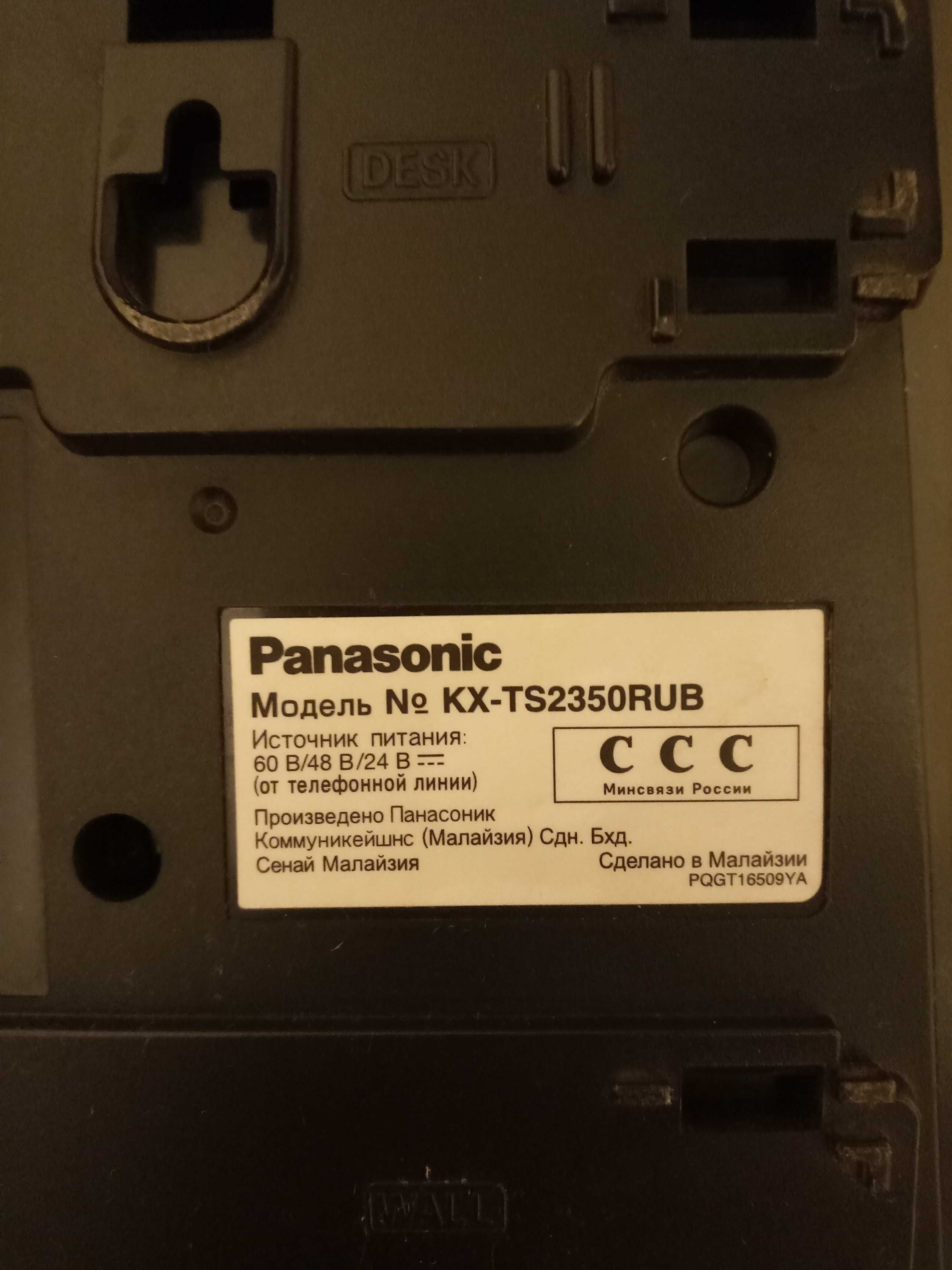 Телефон проводной стационарный, оригинал Panasonic, пр-во Malaysia.