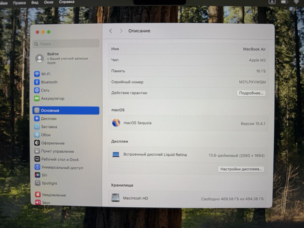 MacBook Air M2 13.6’ 16/512