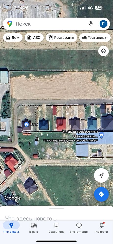 Продам дом