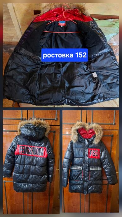 Продам зимнюю куртку