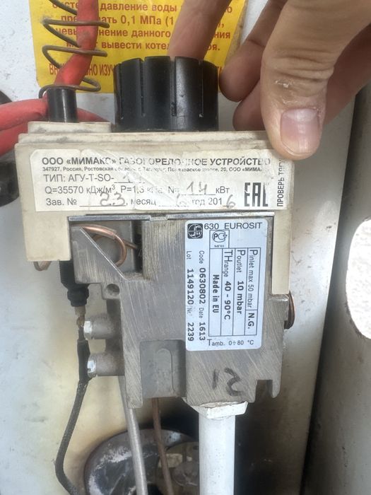 Котел газовый бущный