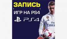 Запис игр на PlayStation 3,4,5 и PSP