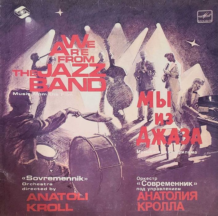 Пластинки винил советской и зарубежной эстрады