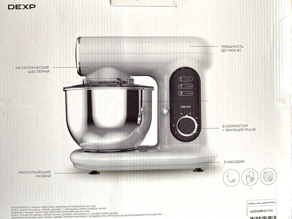 Миксер DEXP PM-1400