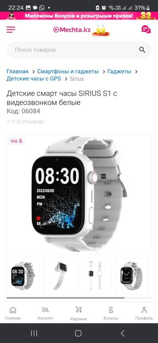 Смарт часы с GPS