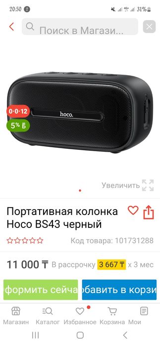 колонка блютуз новая