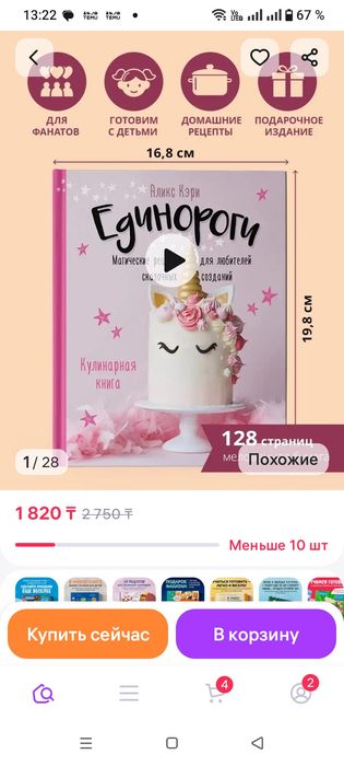 Продам книги для детей.