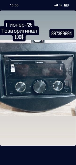 Пионеер 725 оригинал