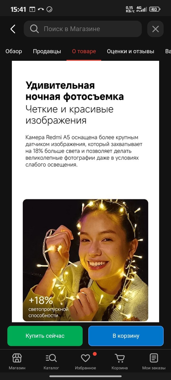 Смартфон Xiaomi redmi a5