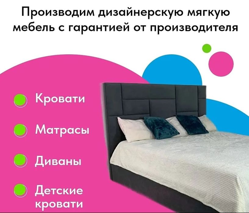 Костанайский производитель матрасов