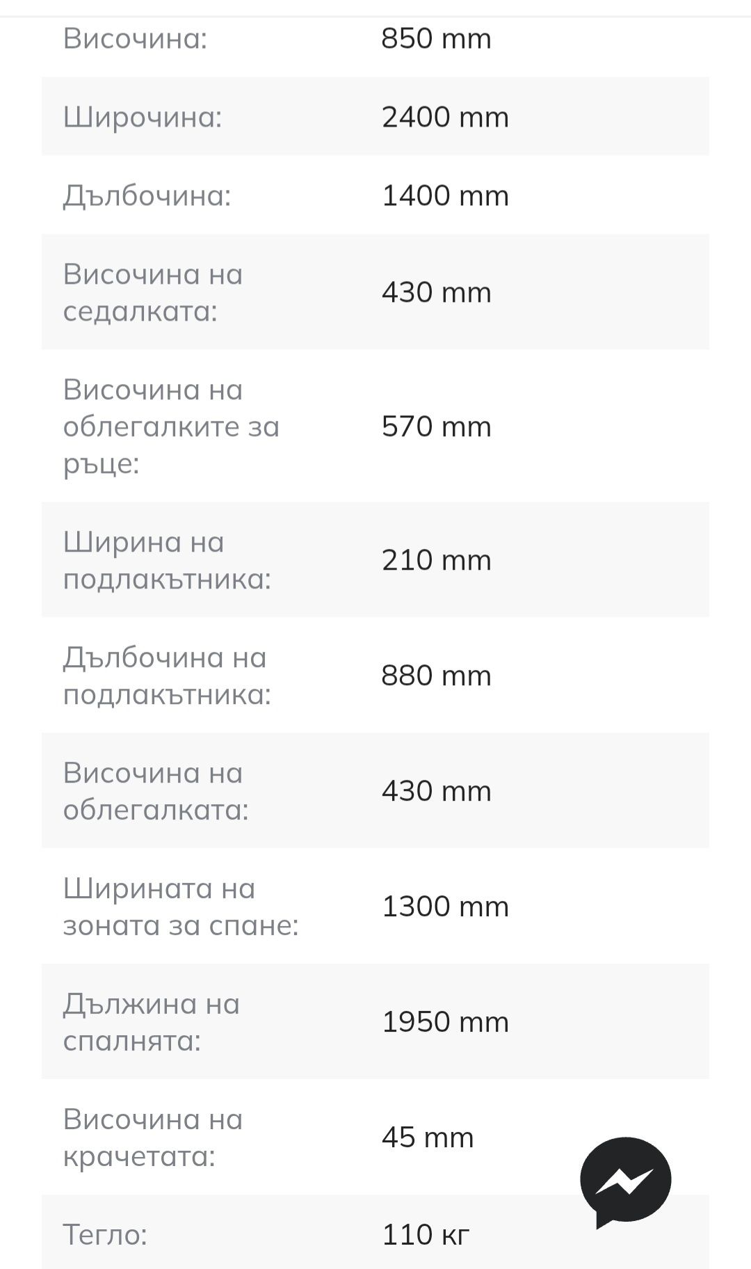 Мека мебел  - ъглов диван