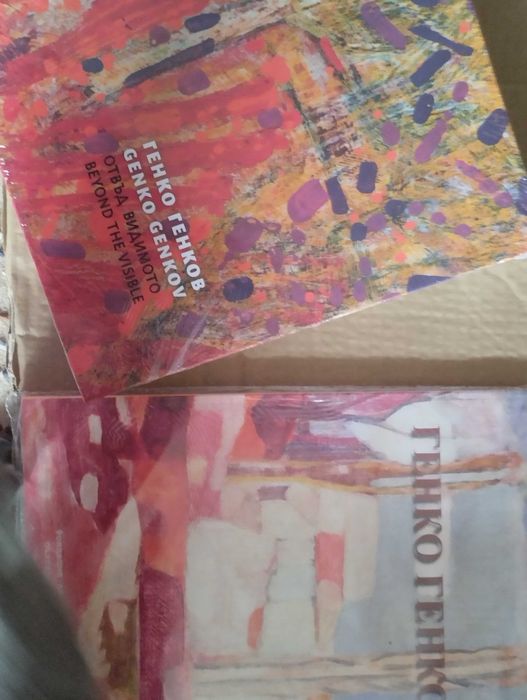 100 години от рождението  на Генко Генков, албум .