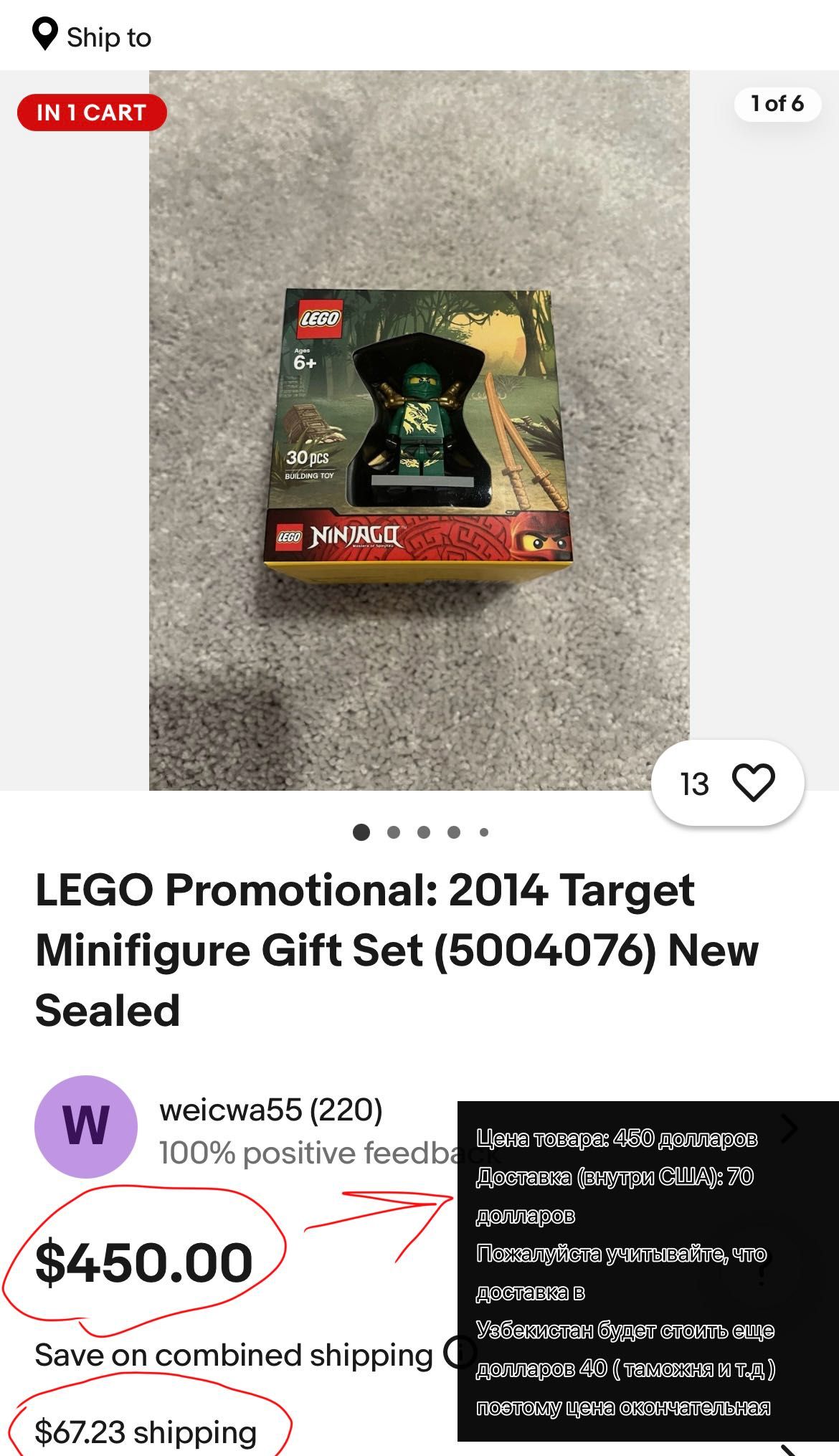 Самая редкая фигурка ЛЕГО НИНДЗЯГОTarget,  Minifigure Gift Set.