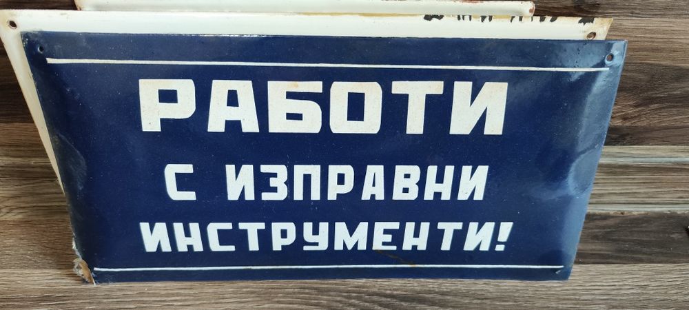 Стари соц табели