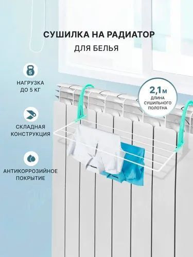 Сушилка для белья на батарею Nika СБ5-45 серый НИКА-СБ5-45/СЕРЫЙ