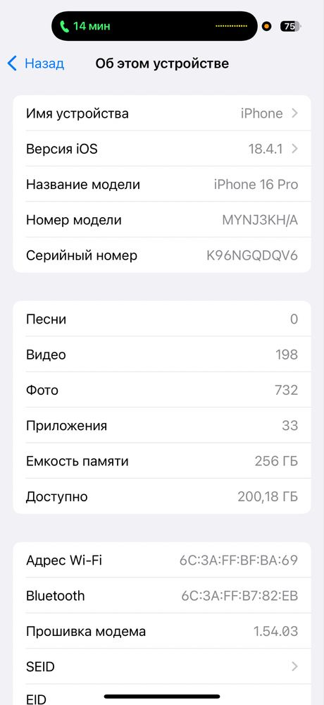 Iphone 16 pro 256gb iwatch 9