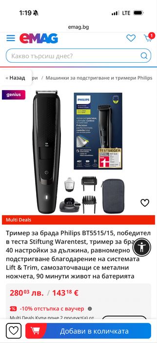 Тример за брада Philips BT5515/15