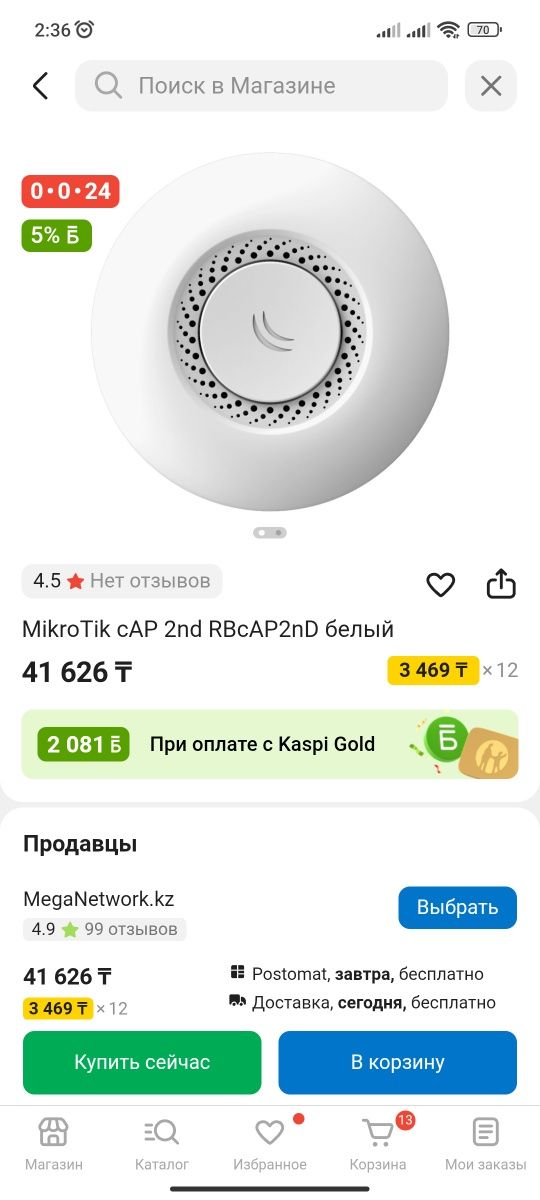 Продам интернет оборудование, модем, мэш система, роутер, коммутатор
