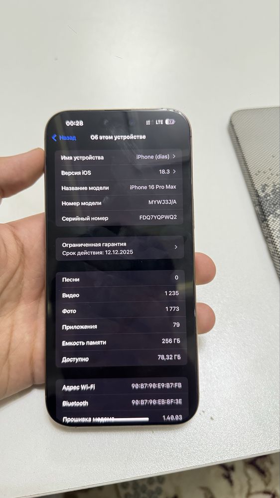Iphone 16pro max