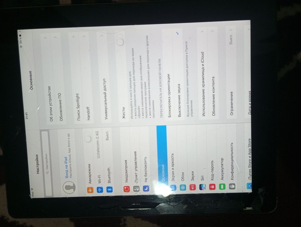Ipad eng arzon narx tel nomer  pasda olmoqchi bolganlar tgdan yoziylar