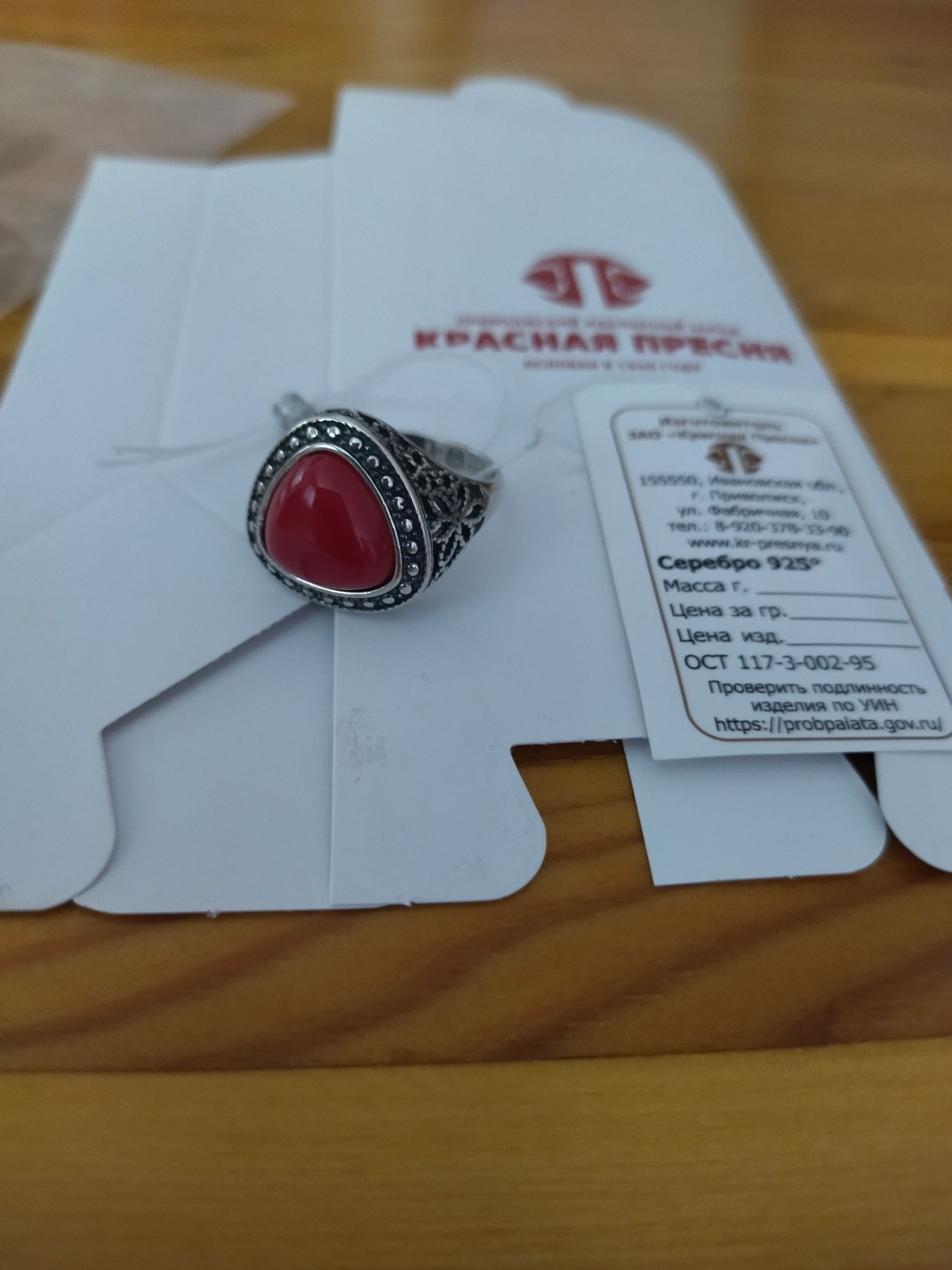 Серебряное кольцо (перстень) (Россия)