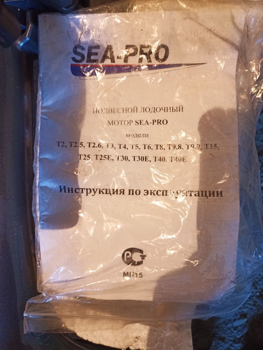 Продам подвесной лодочный мотор sea-pro