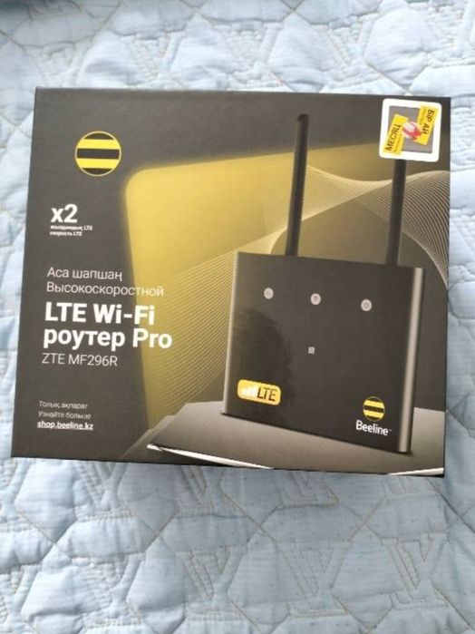 Продам WiFi beeline