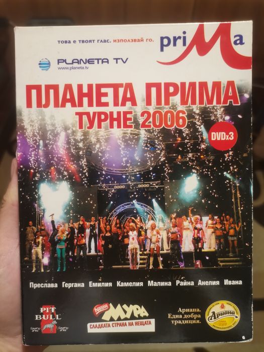 Планета Прима Турне 2006 - 3 DVD
Турне 2006 - 3 DVD
Турне 2006 - 3 DVD