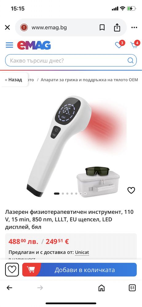 терапия и масаж с червена светлина,облекчава болка в стави и мускули