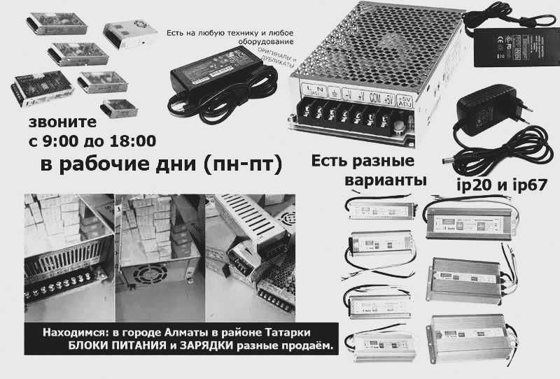 блок питания на освещение