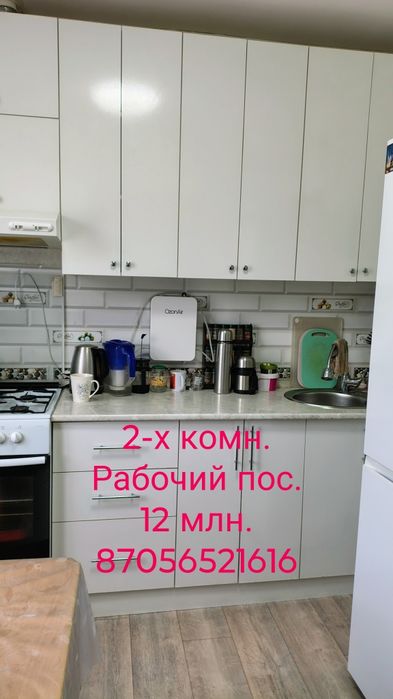 Продам 2-х комнатную квартиру в 6-ти квартирном доме с центральным ото