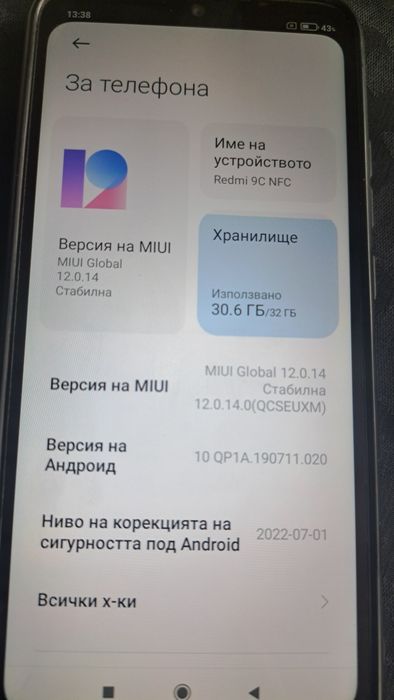 Много запазен Redmi 9C NFC